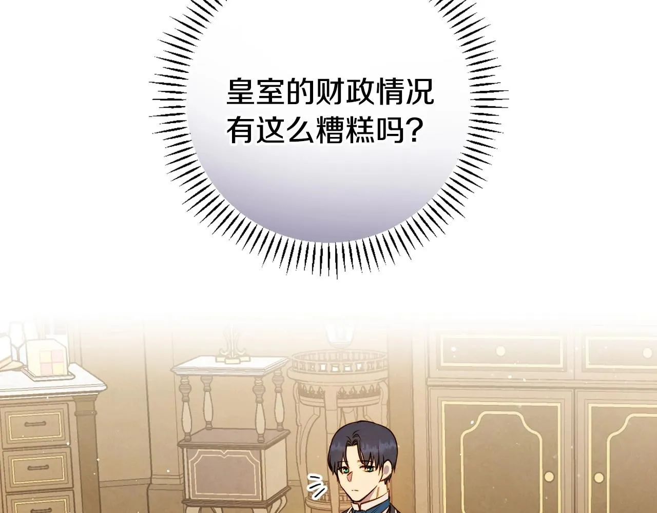 第59话 共进晚餐 第73页