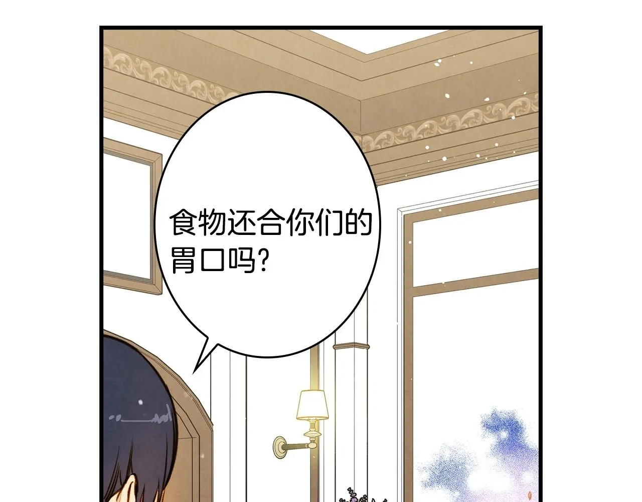第59话 共进晚餐 第76页
