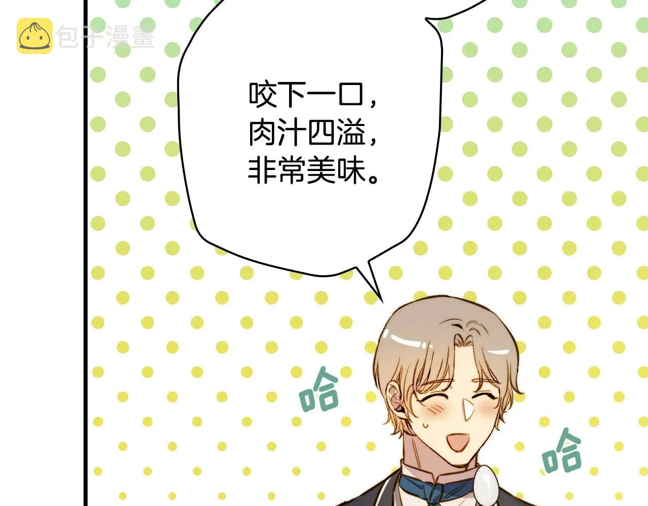 第59话 共进晚餐 第79页