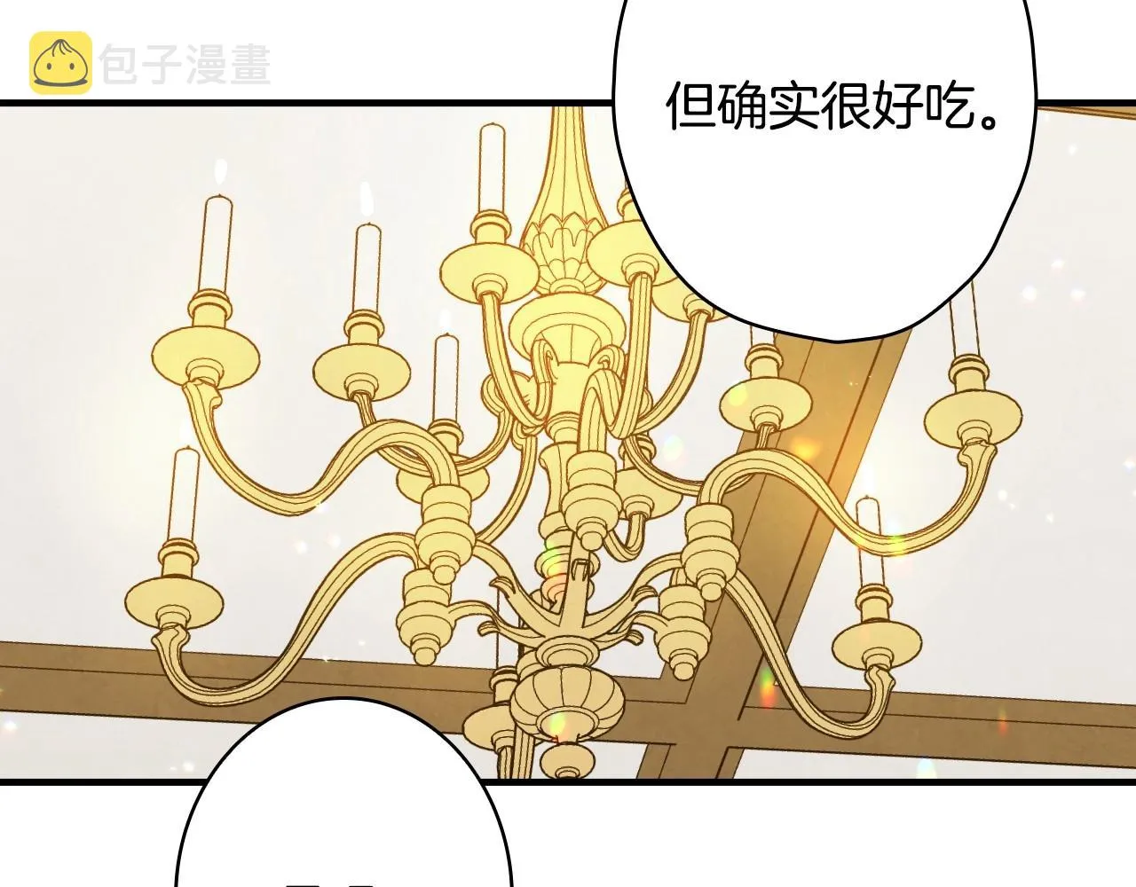 第59话 共进晚餐 第84页