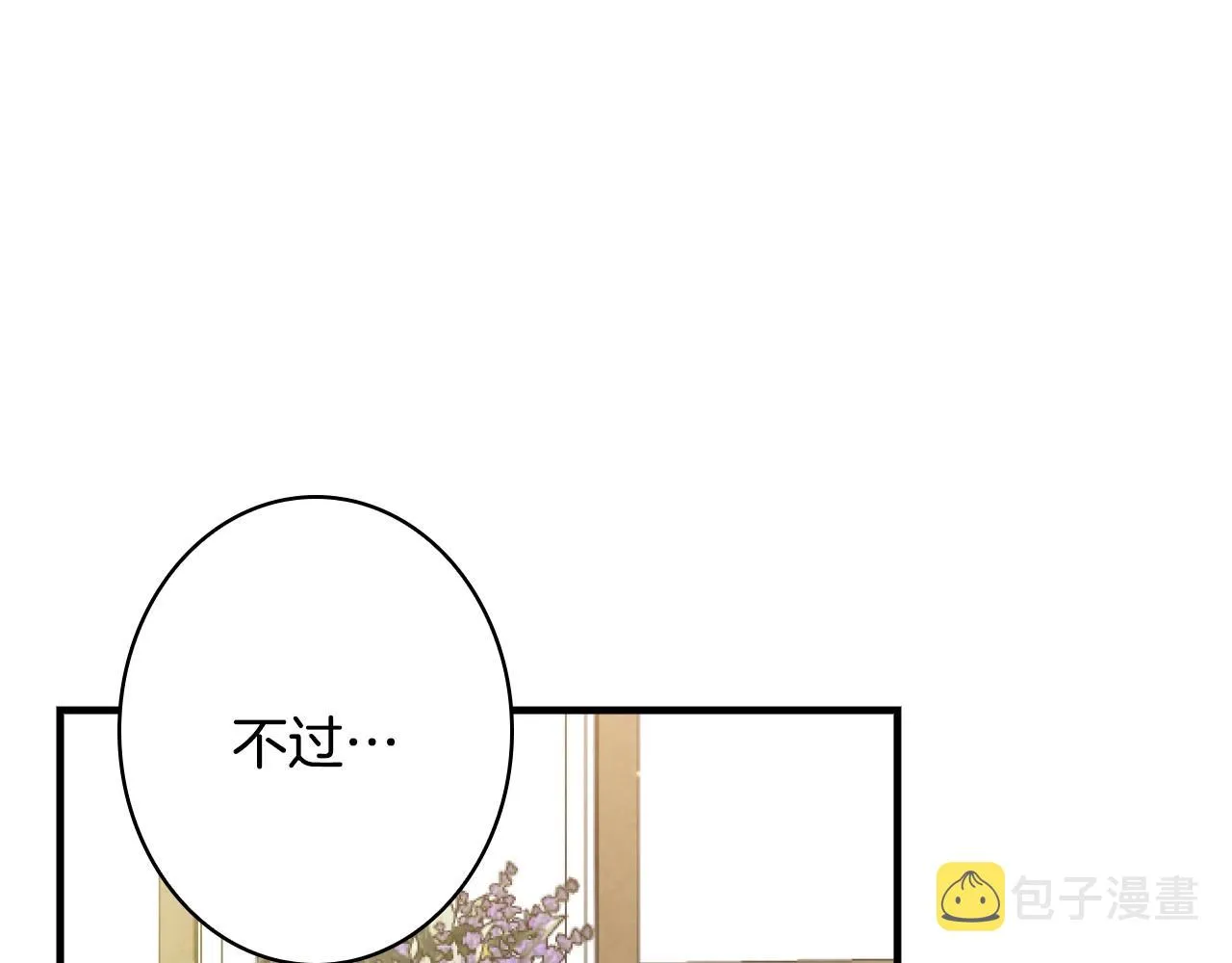 第59话 共进晚餐 第86页