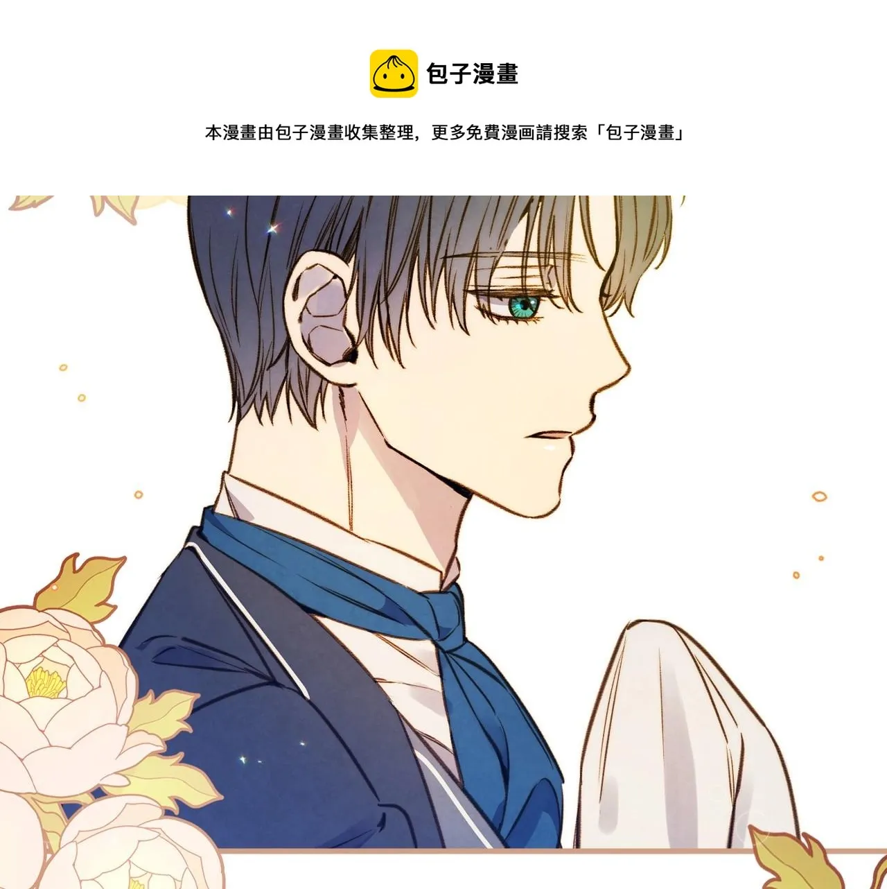 第59话 共进晚餐 第91页