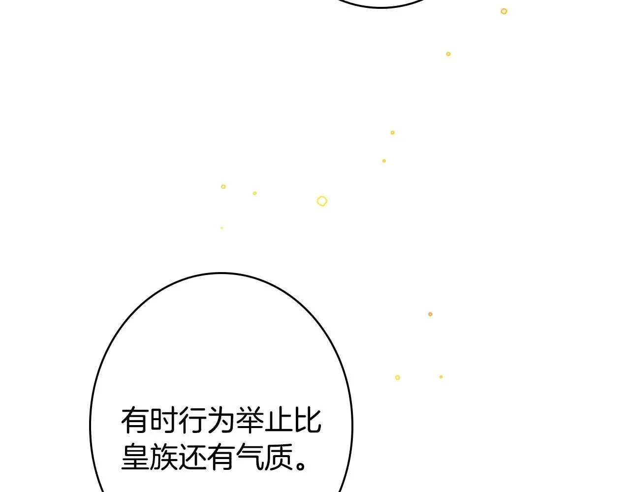 第59话 共进晚餐 第93页