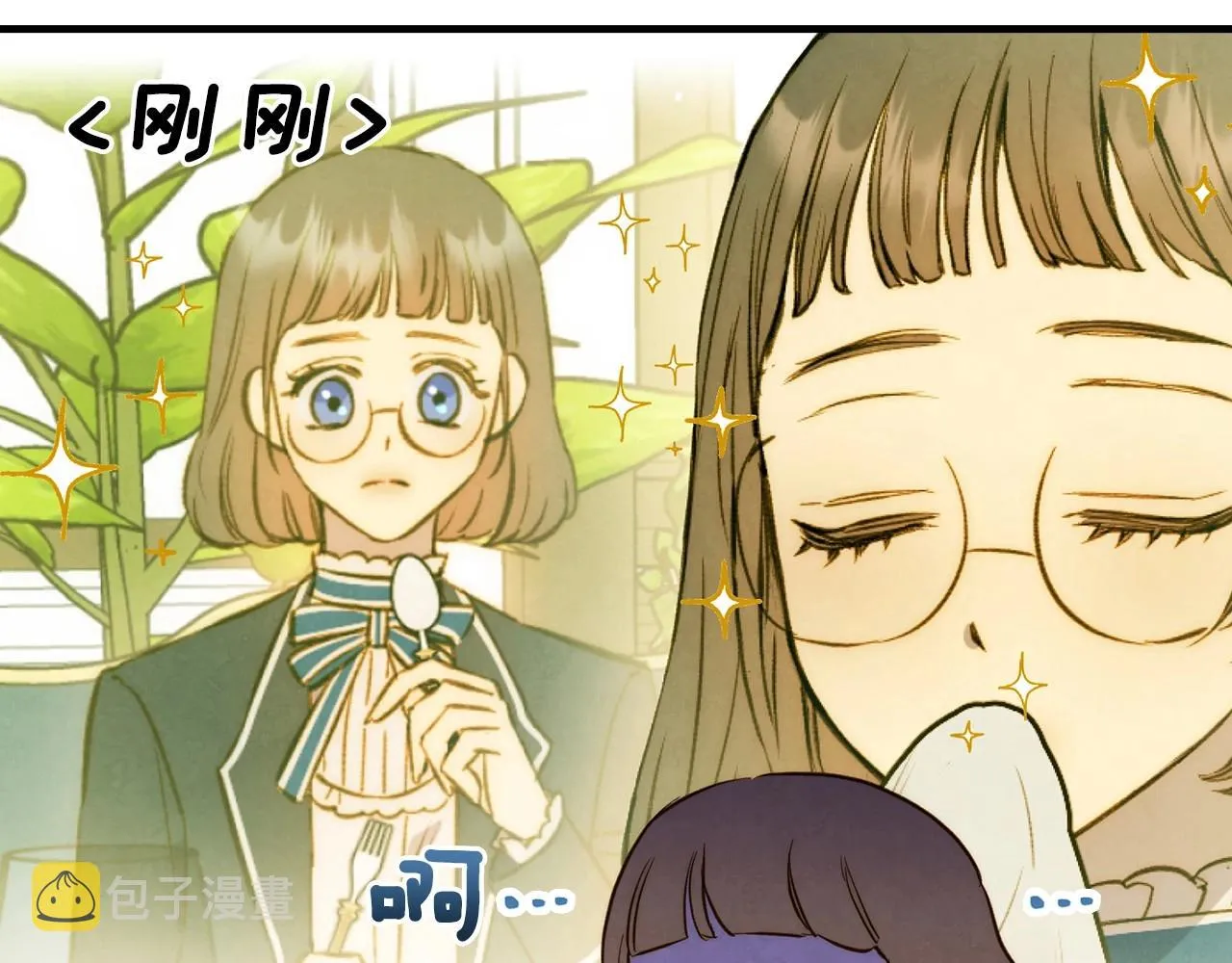 第59话 共进晚餐 第97页