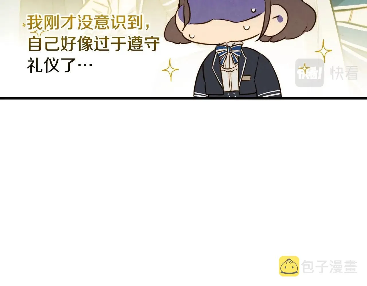 第59话 共进晚餐 第98页