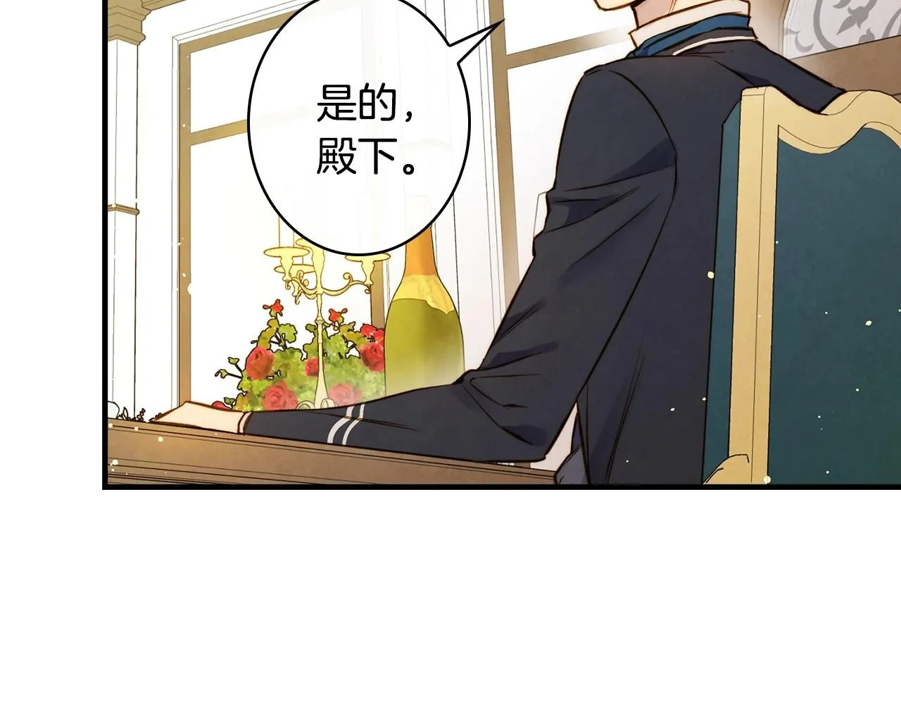 第59话 共进晚餐 第100页