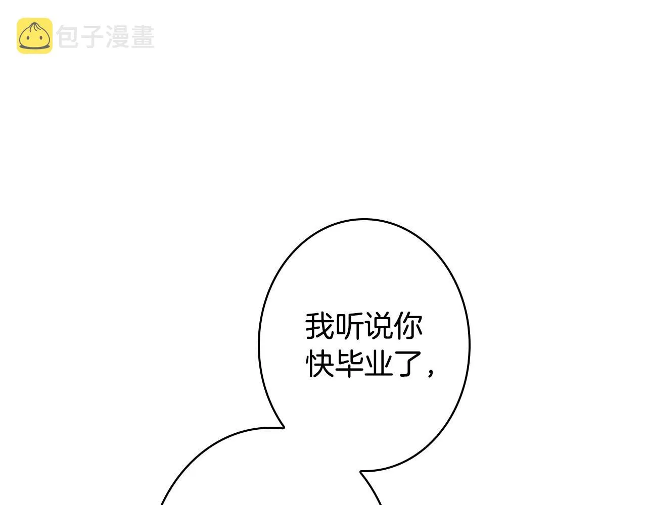 第59话 共进晚餐 第101页