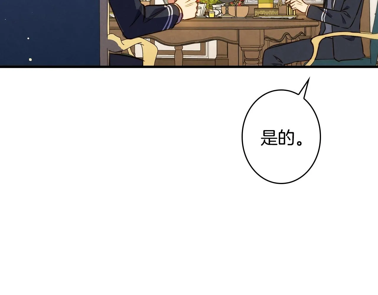 第59话 共进晚餐 第103页