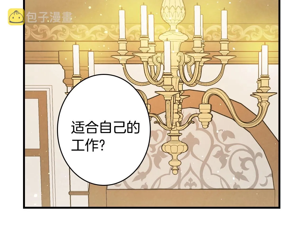 第59话 共进晚餐 第105页