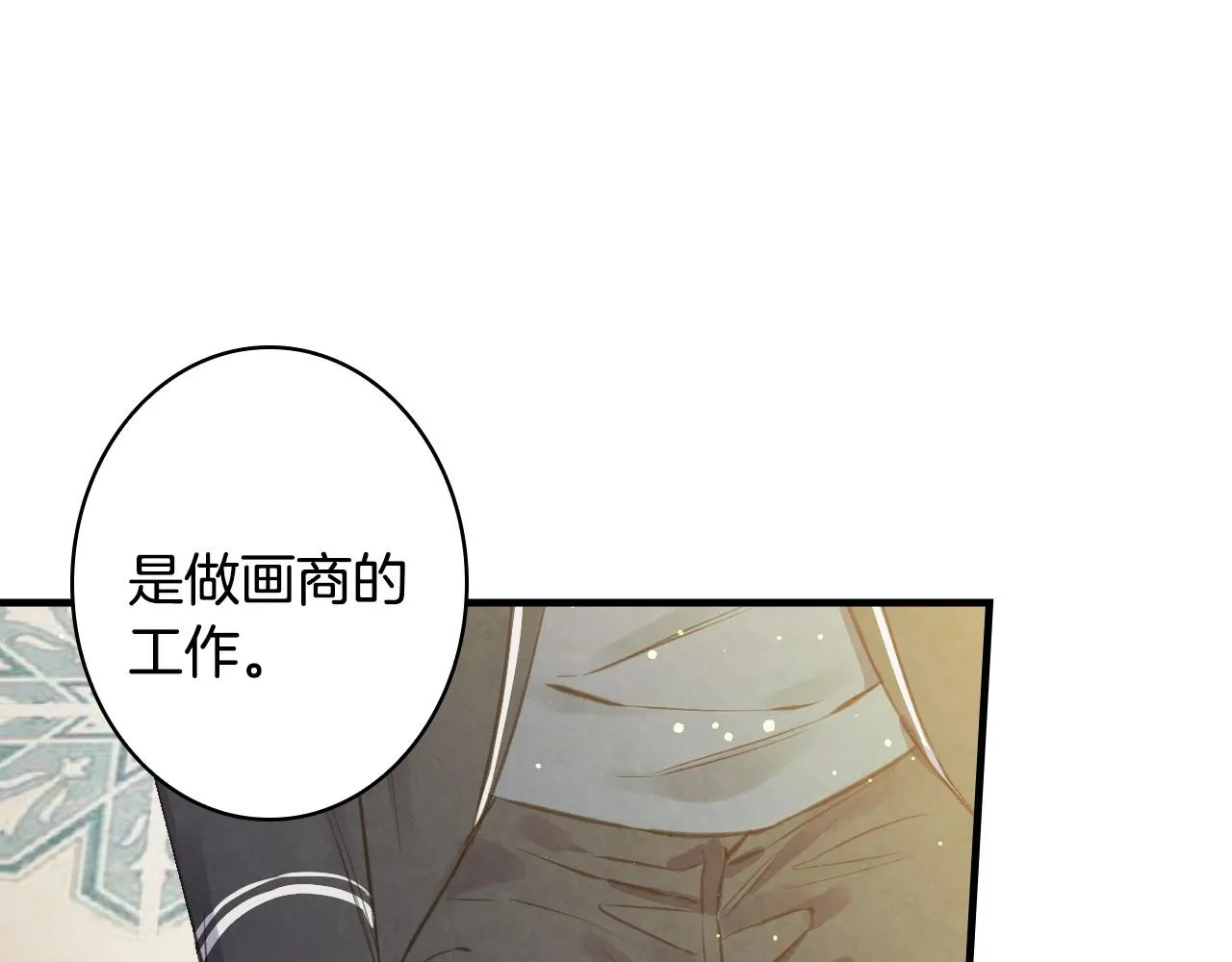 第59话 共进晚餐 第107页
