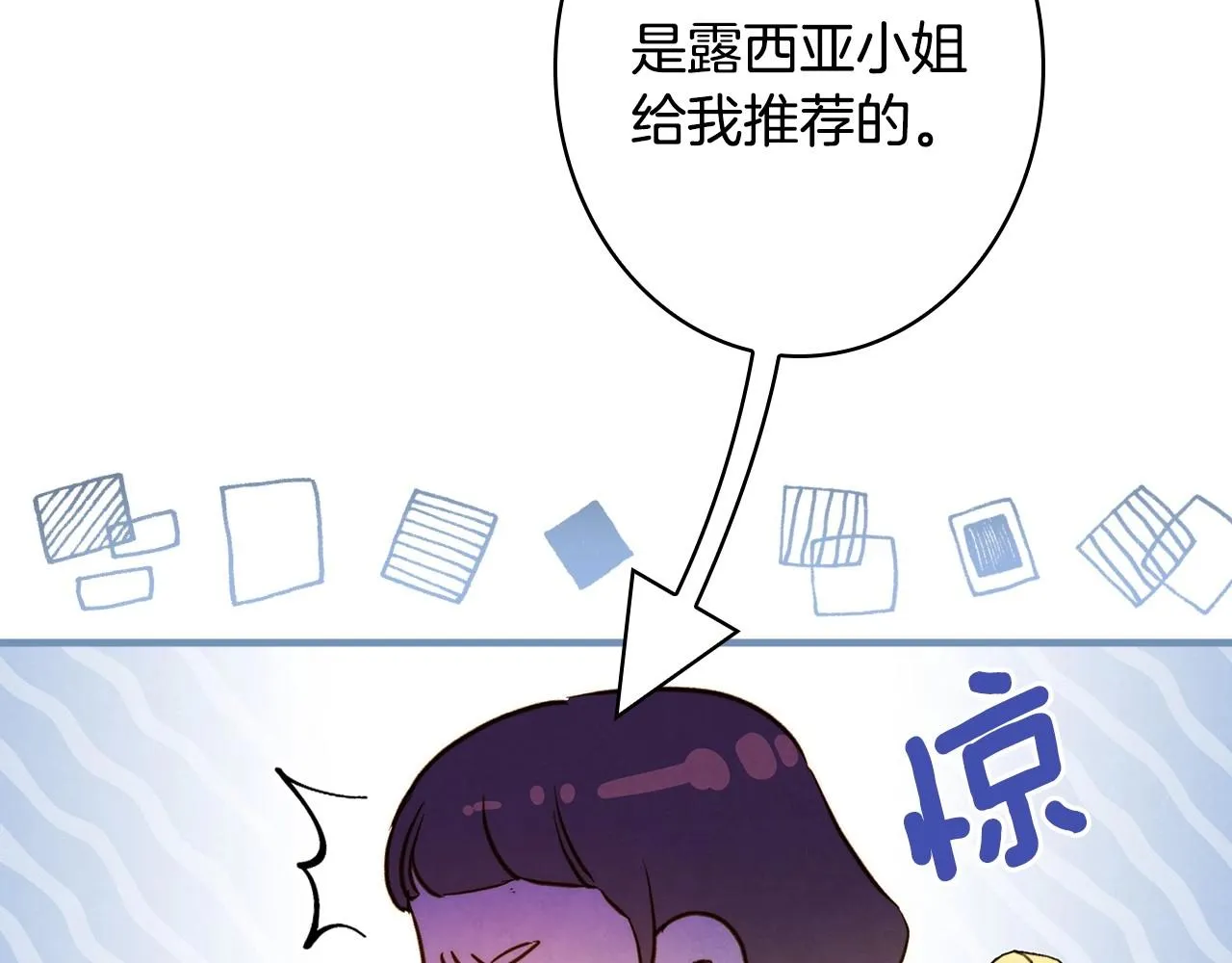 第59话 共进晚餐 第109页