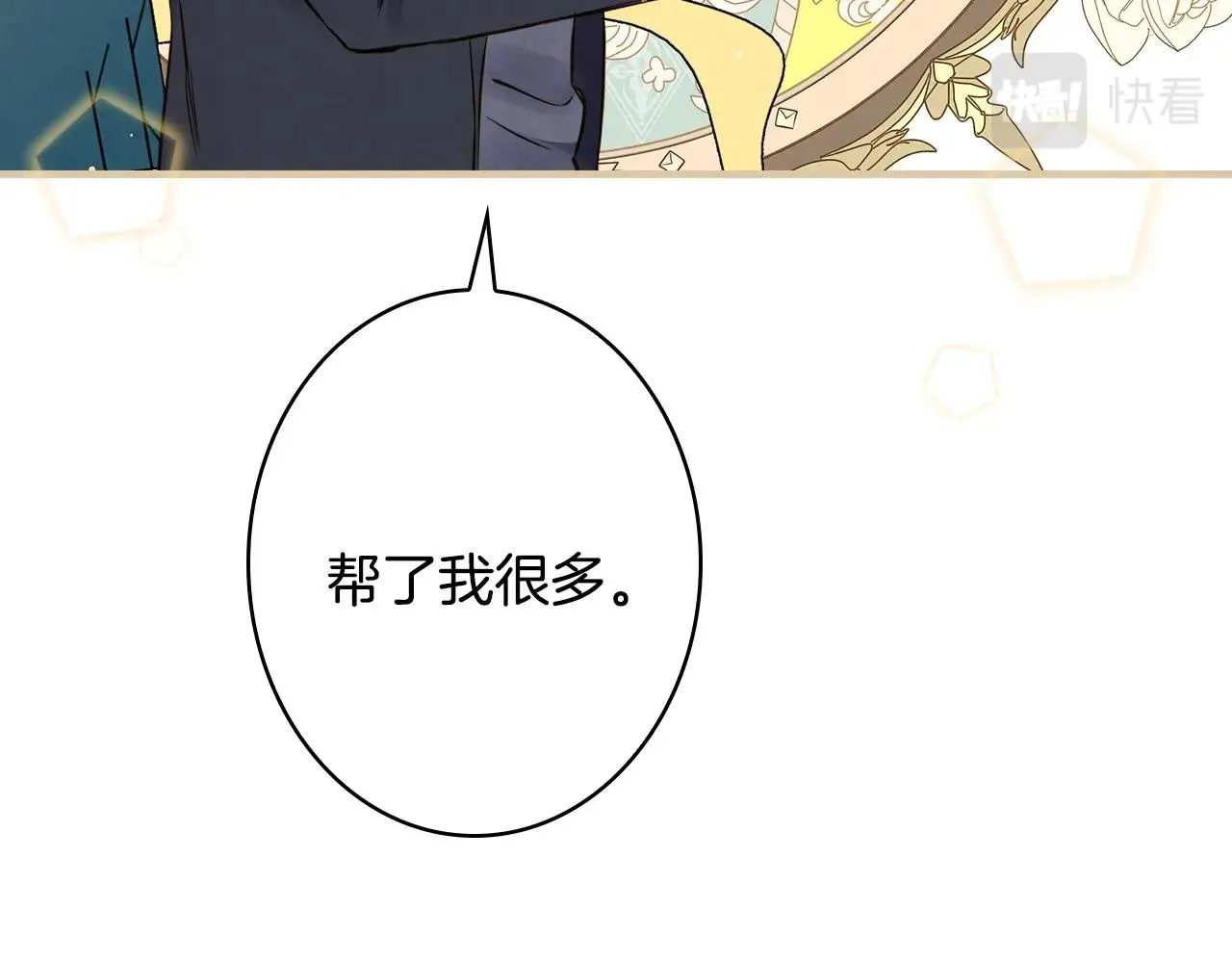 第59话 共进晚餐 第113页