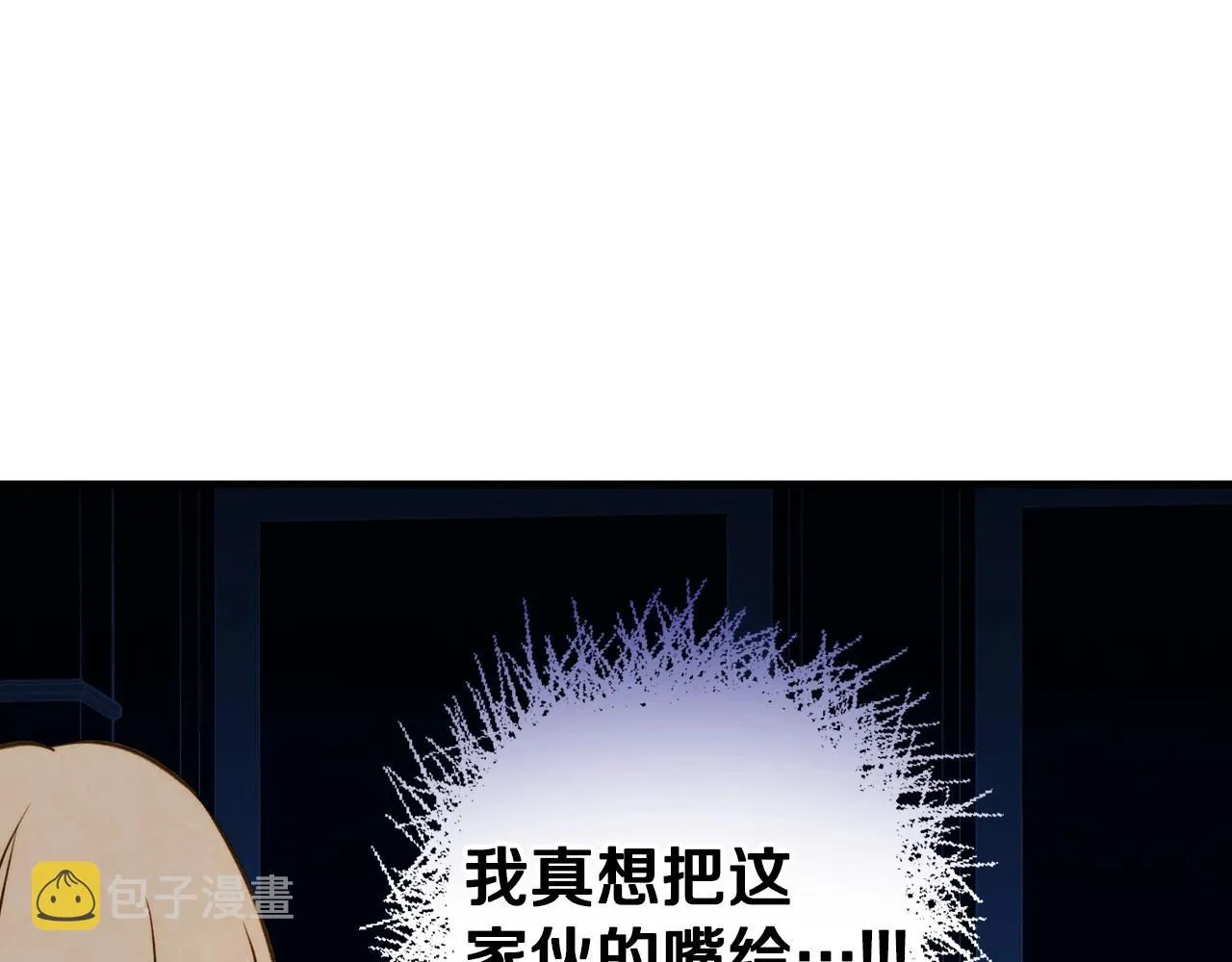 第59话 共进晚餐 第114页
