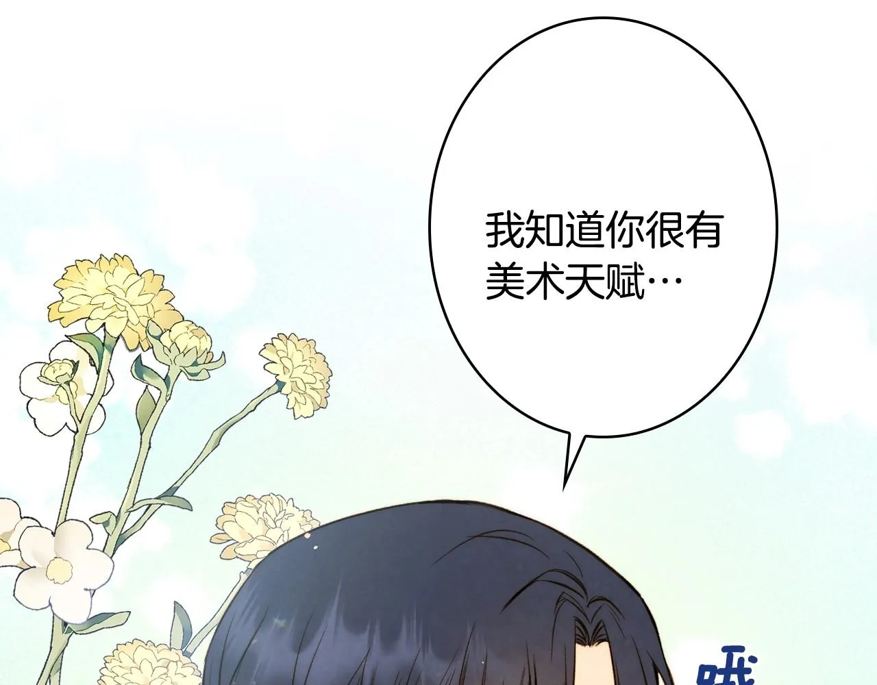第59话 共进晚餐 第117页