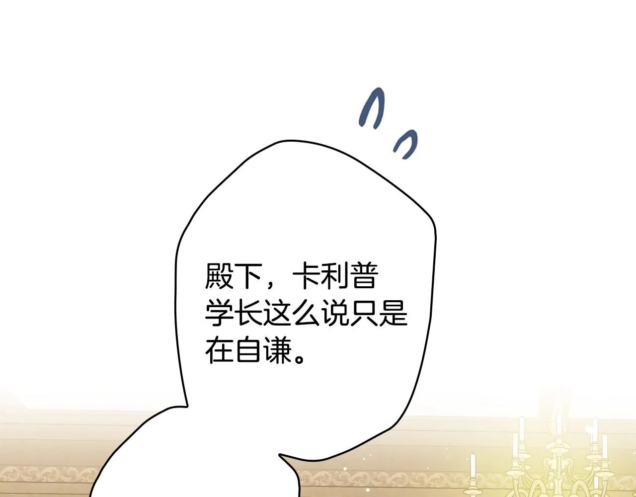 第59话 共进晚餐 第120页