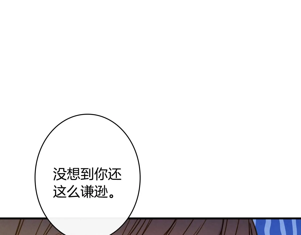 第59话 共进晚餐 第122页