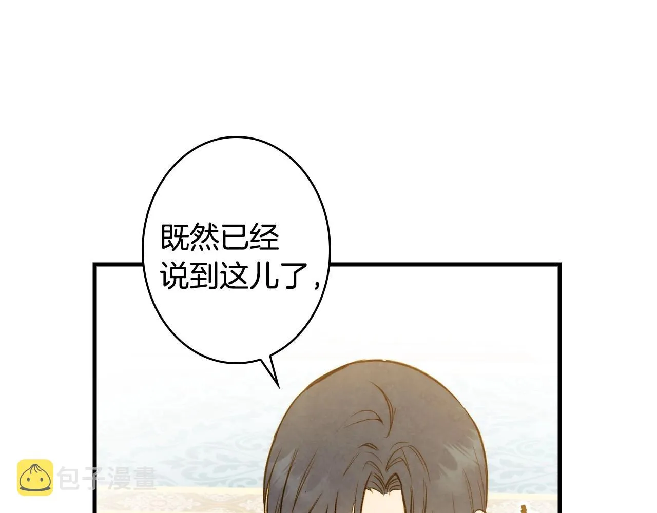 第59话 共进晚餐 第125页