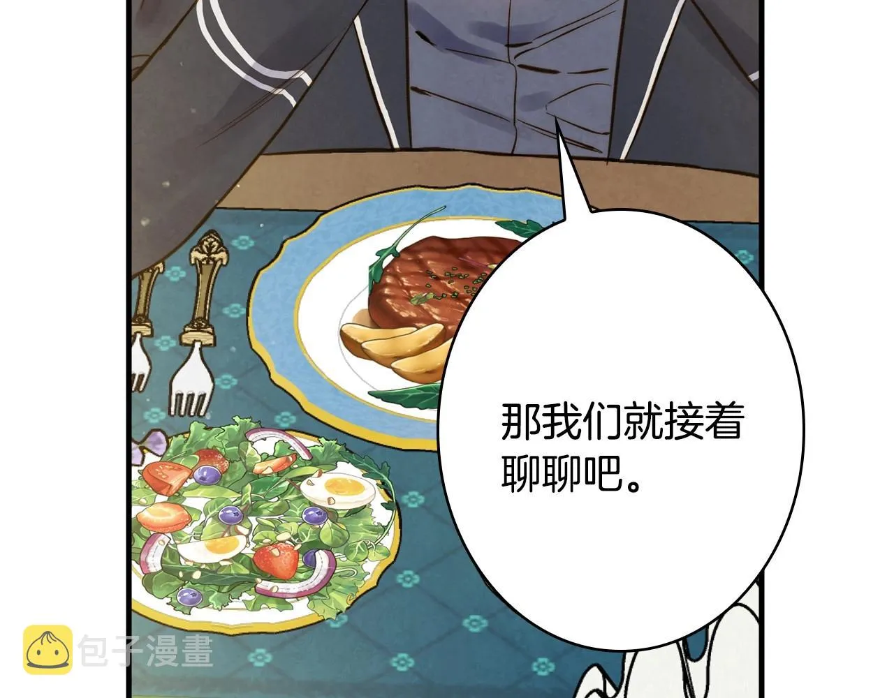 第59话 共进晚餐 第127页