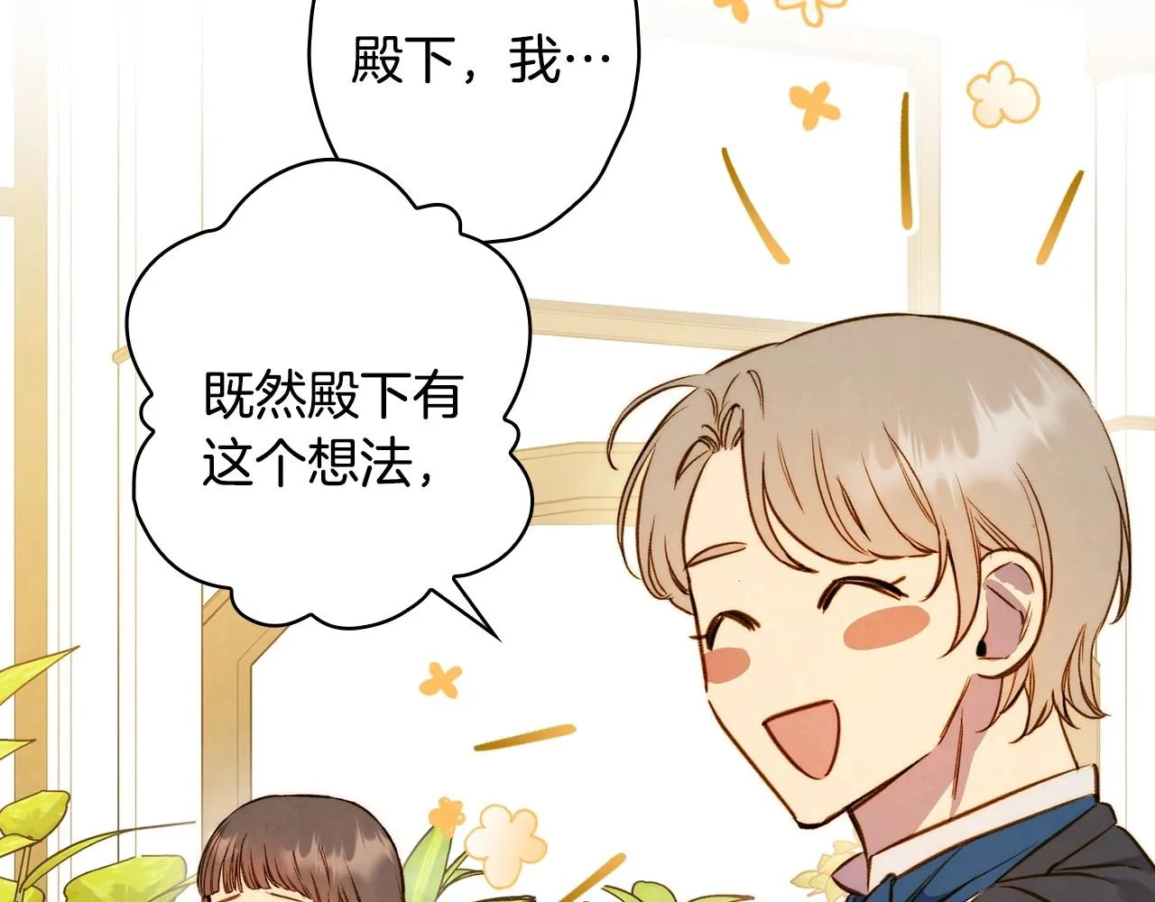 第59话 共进晚餐 第129页