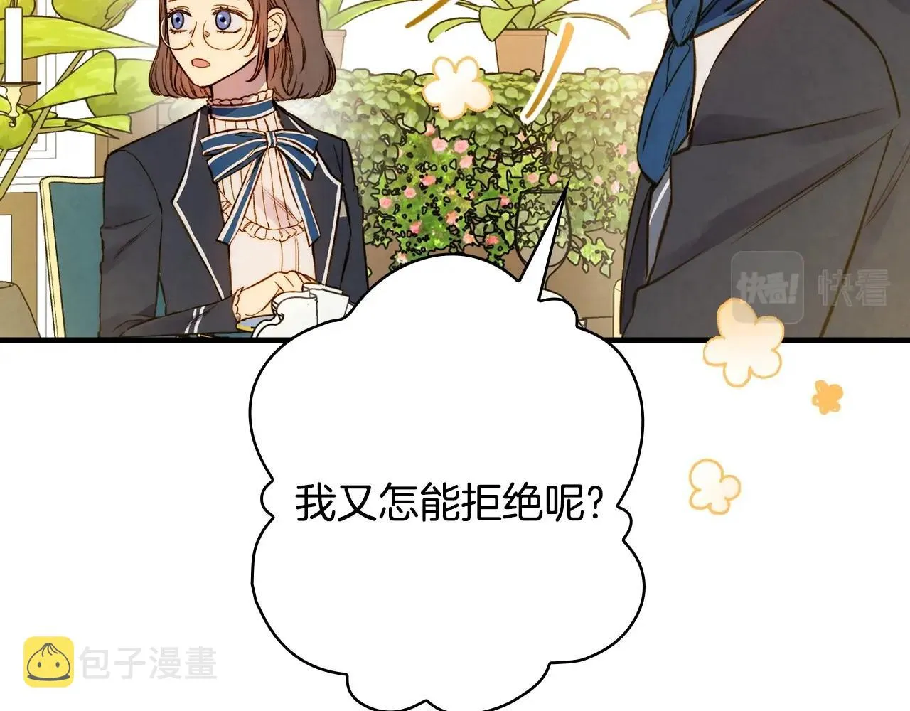 第59话 共进晚餐 第130页