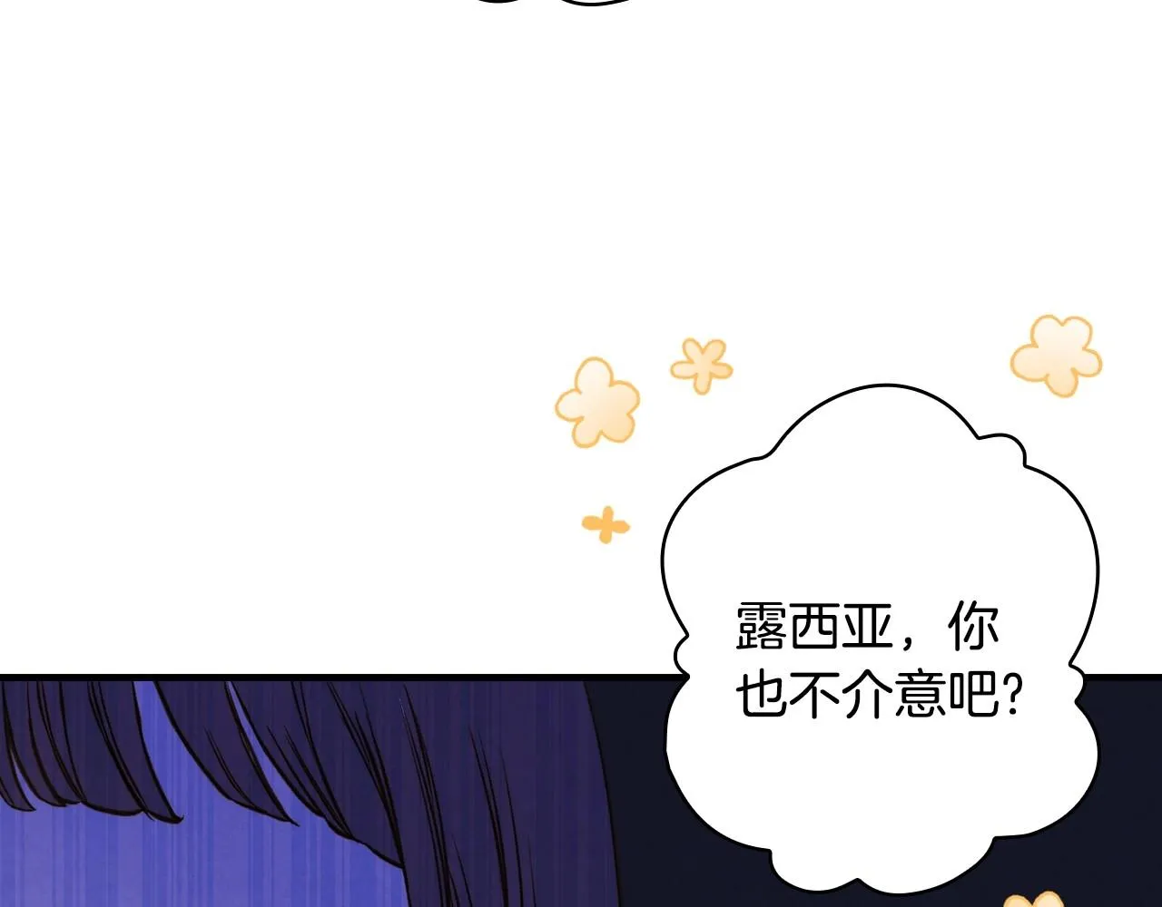 第59话 共进晚餐 第131页
