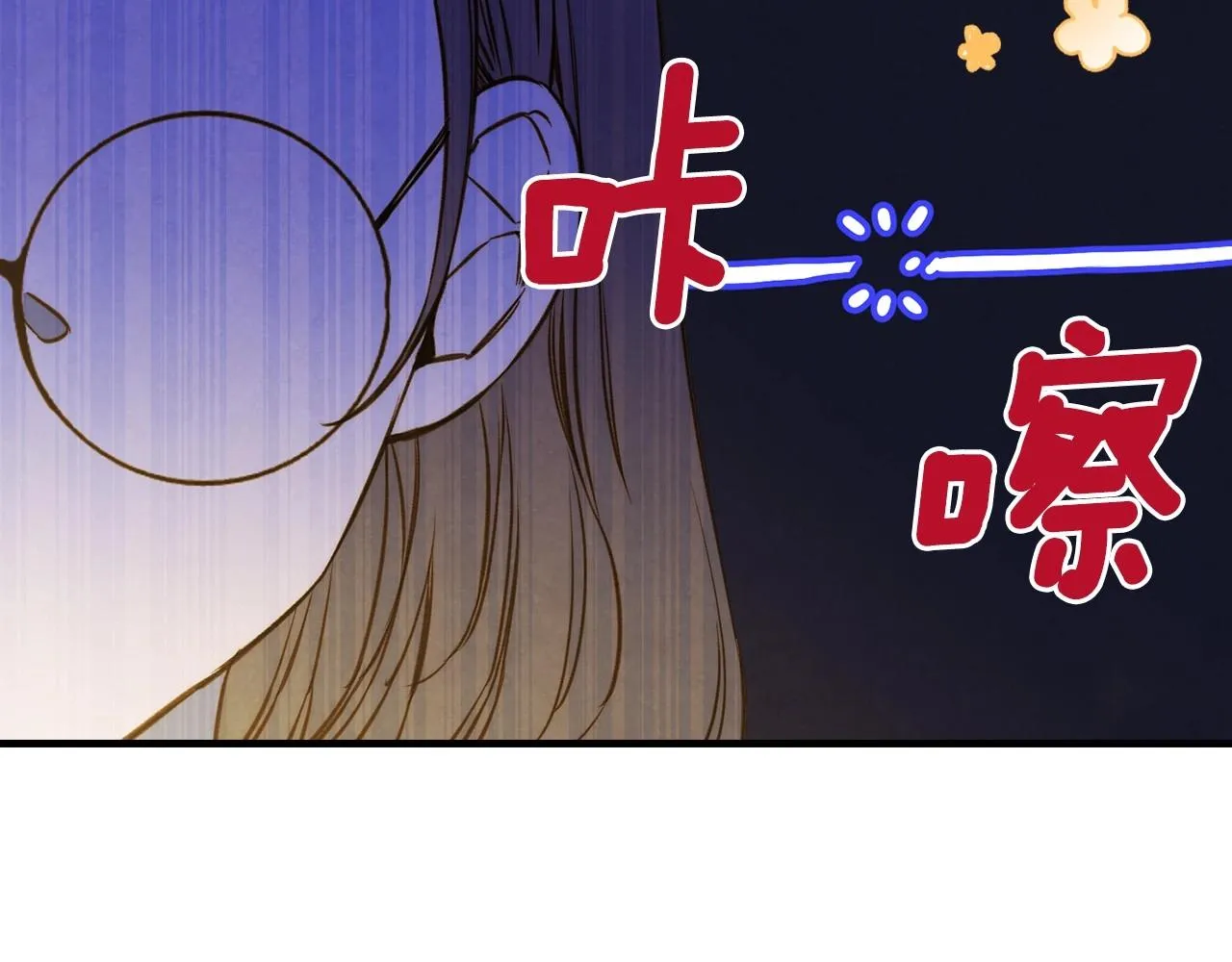 第59话 共进晚餐 第132页