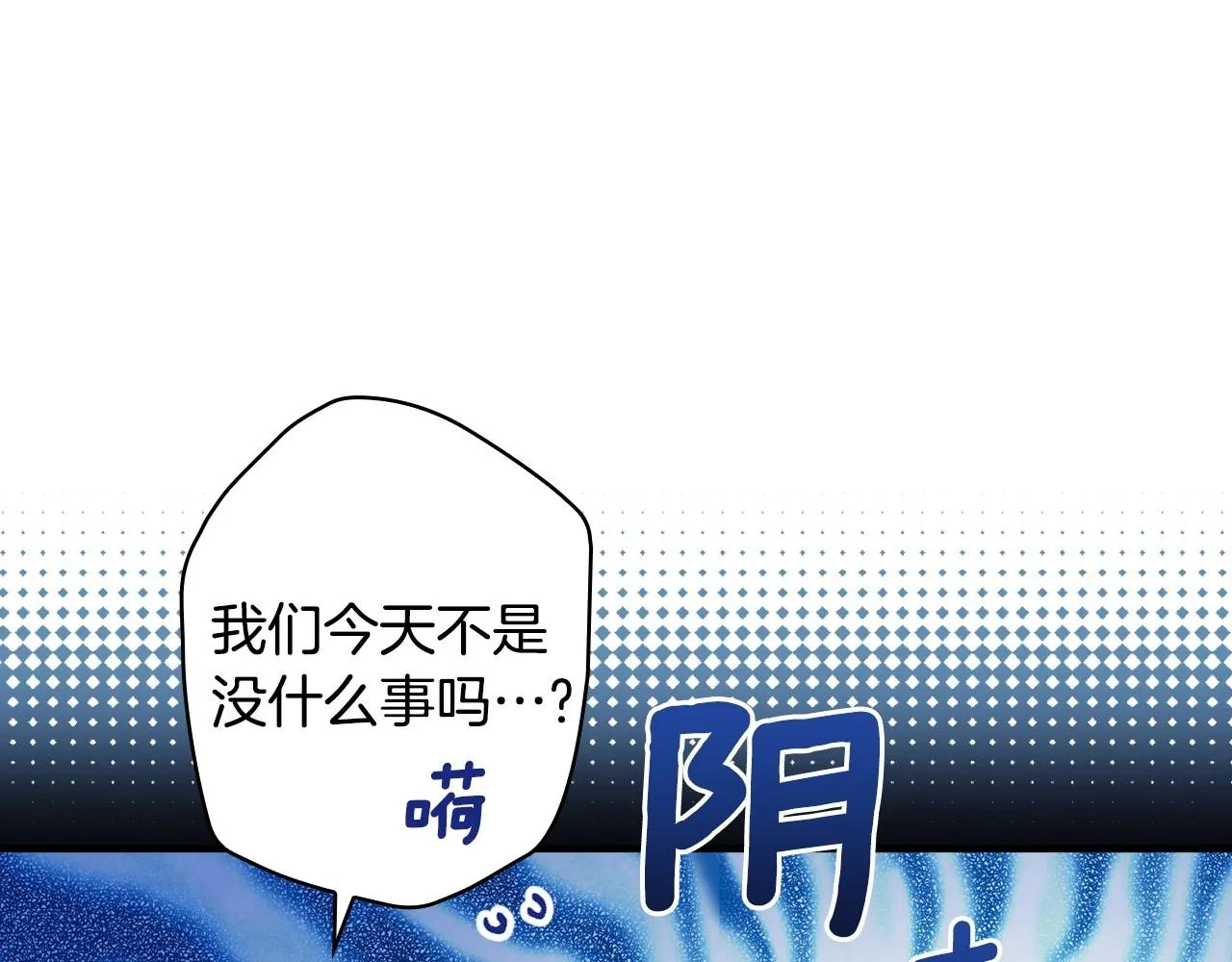 第59话 共进晚餐 第133页