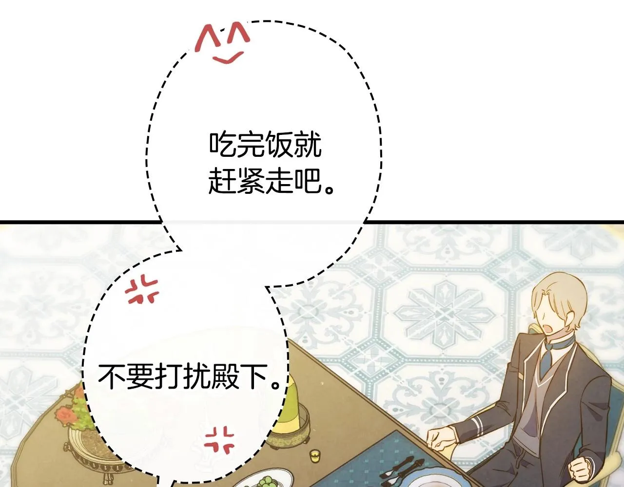 第59话 共进晚餐 第136页