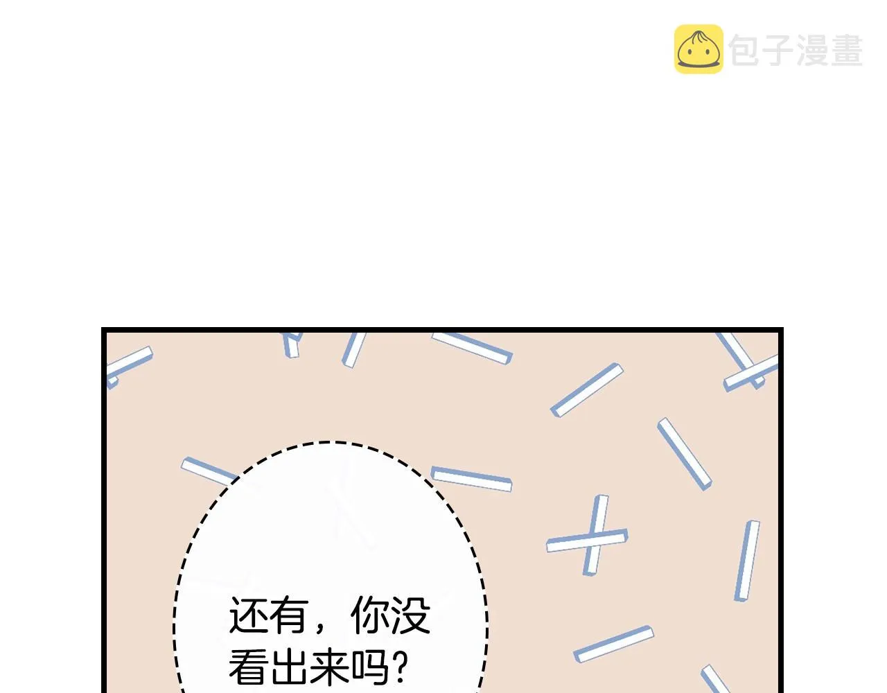 第59话 共进晚餐 第138页