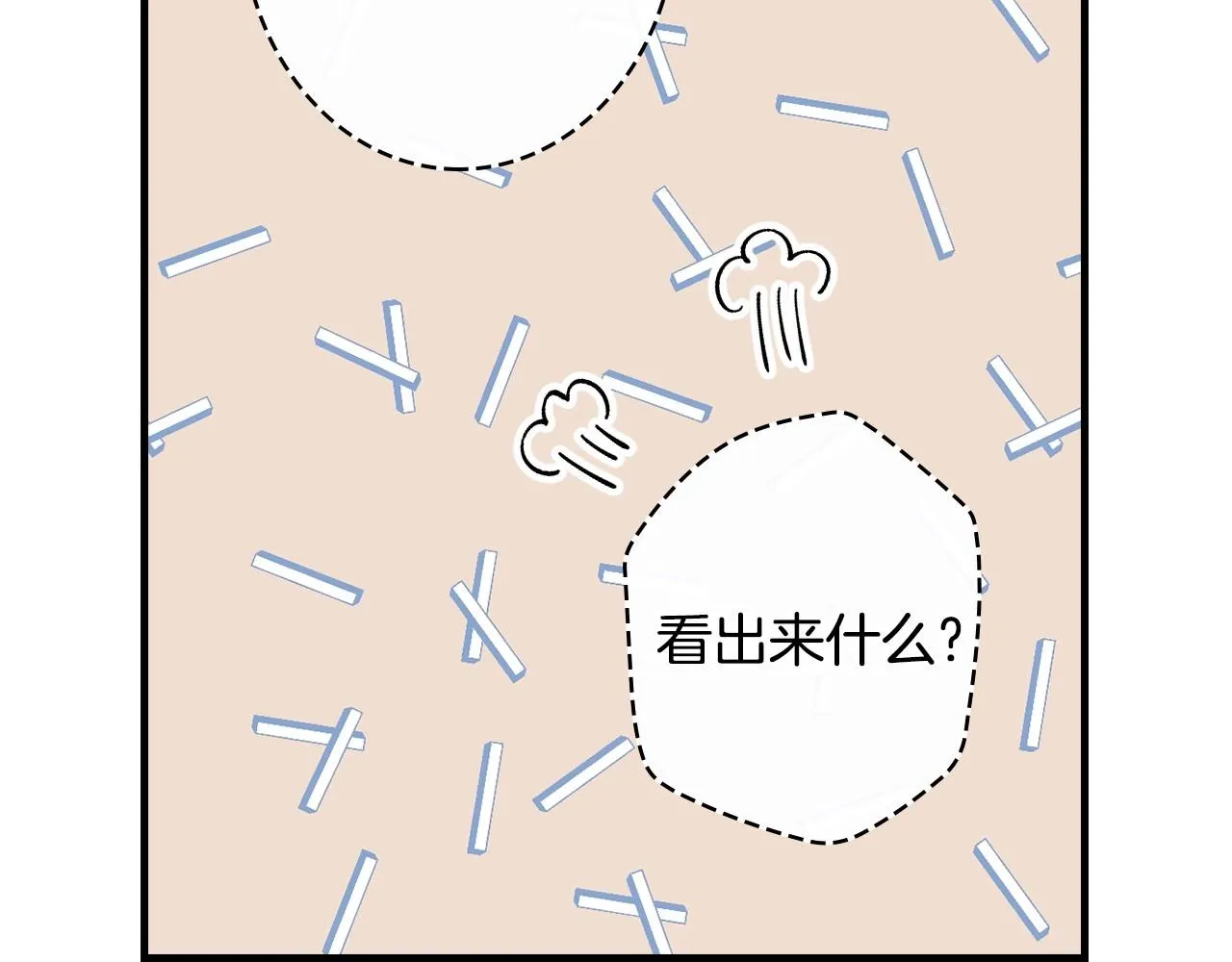 第59话 共进晚餐 第139页