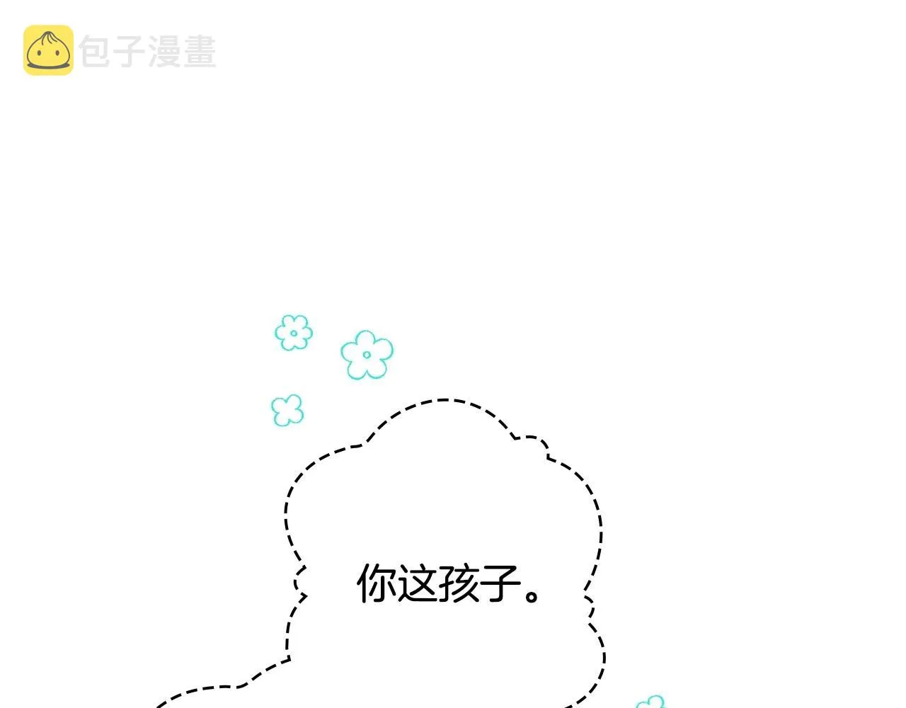 第59话 共进晚餐 第140页