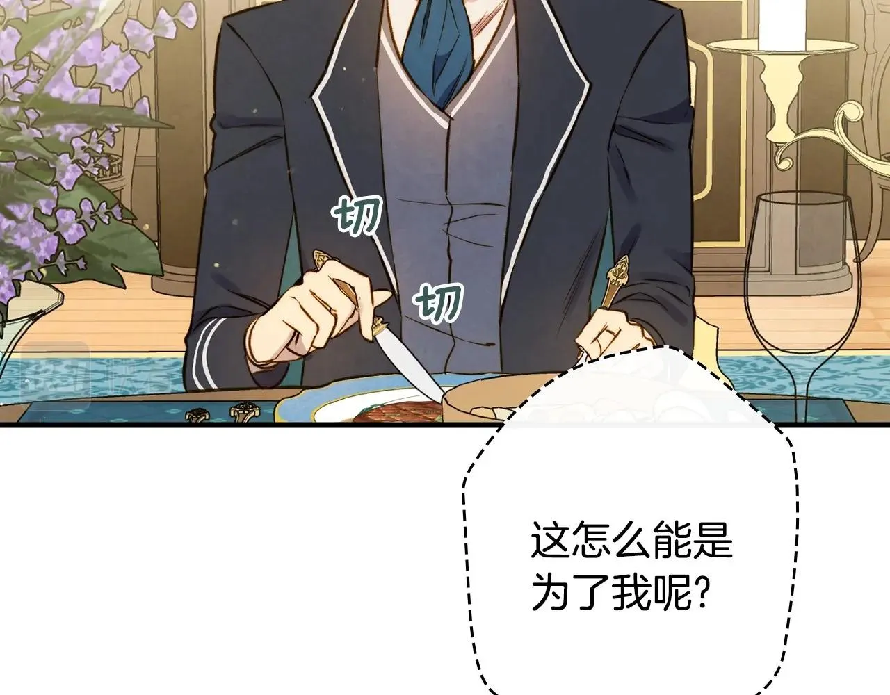 第59话 共进晚餐 第142页
