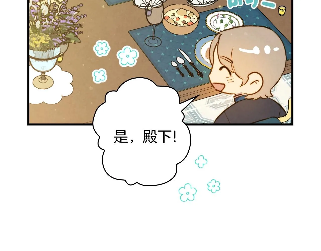 第59话 共进晚餐 第145页