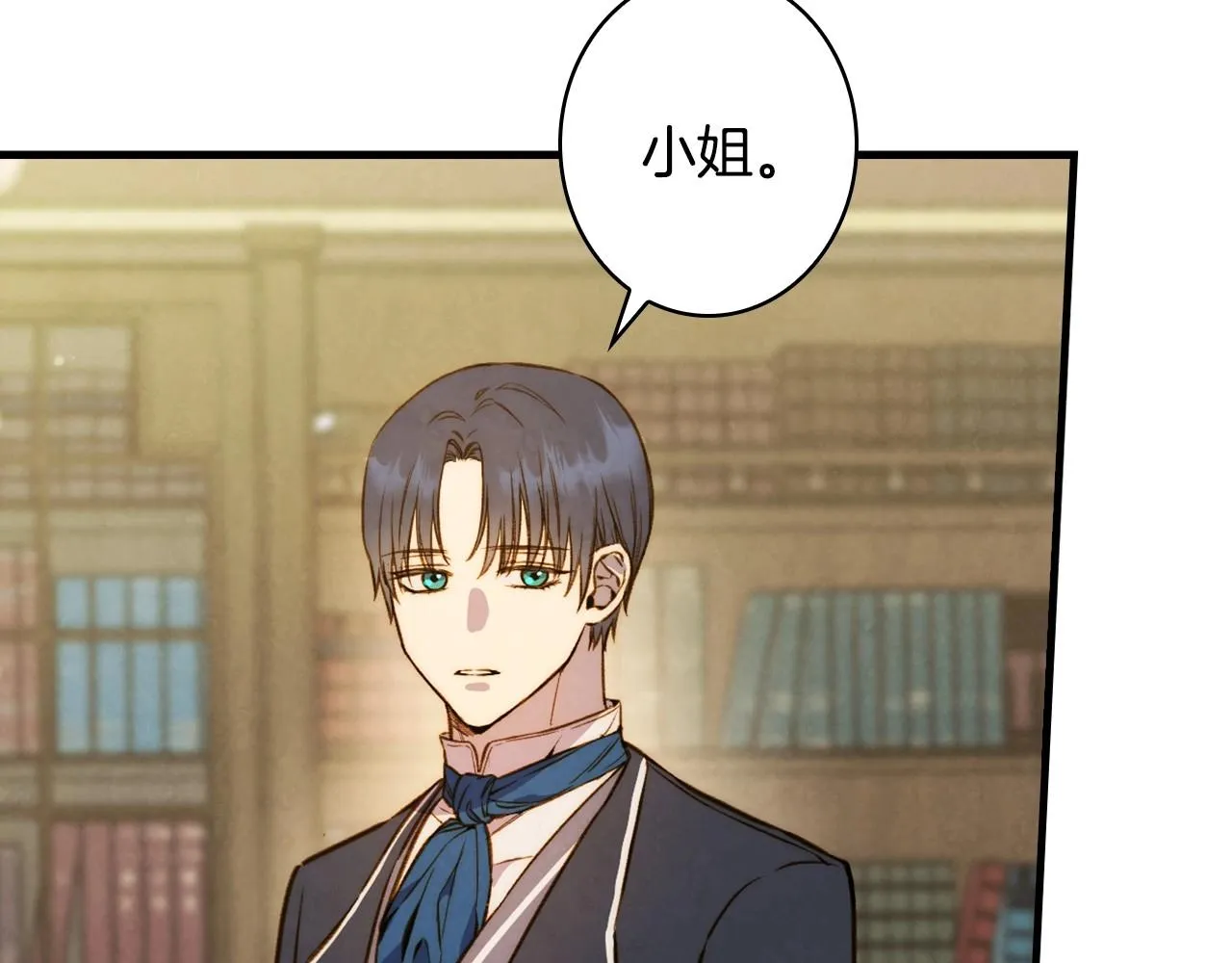 第59话 共进晚餐 第153页
