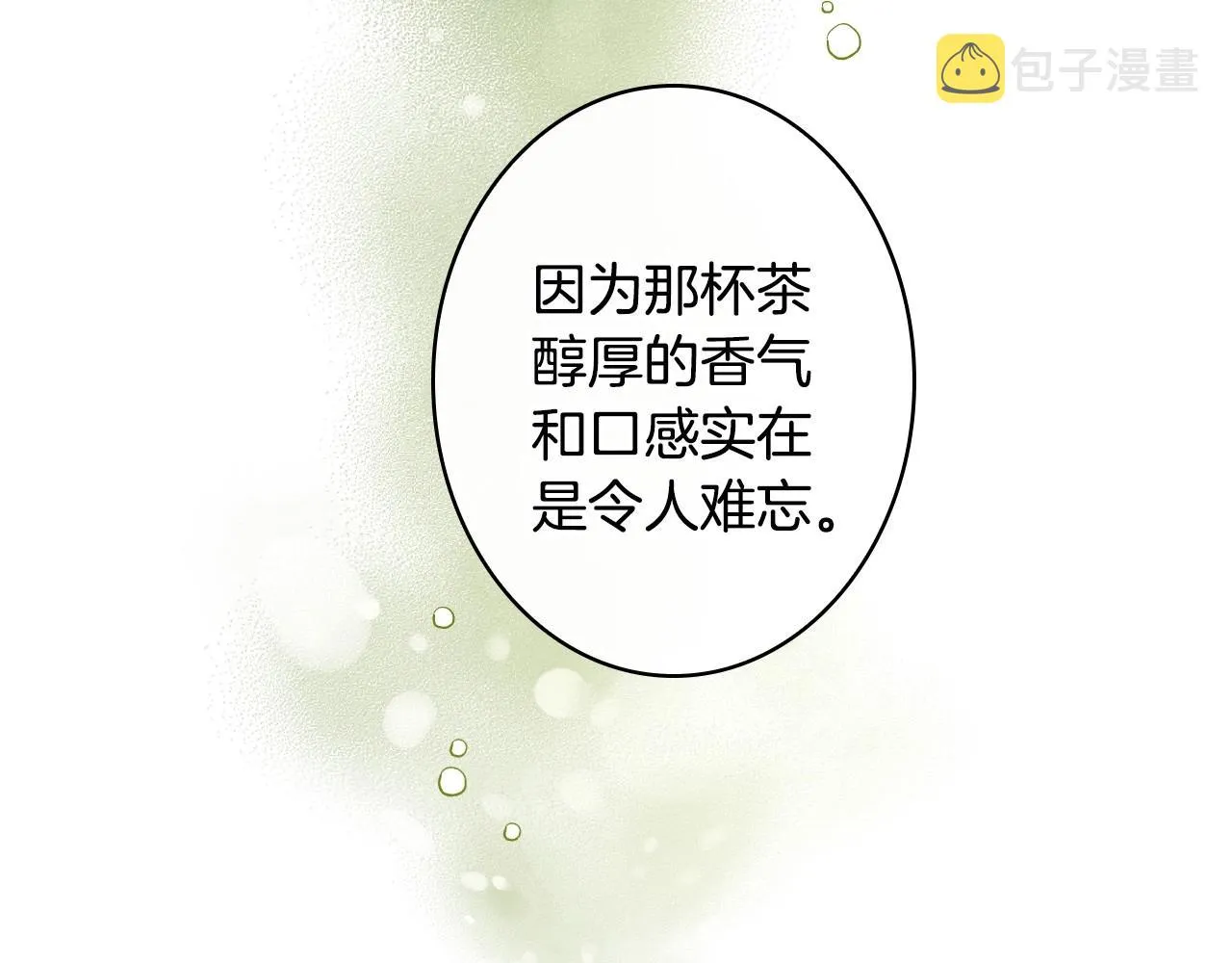 第59话 共进晚餐 第159页