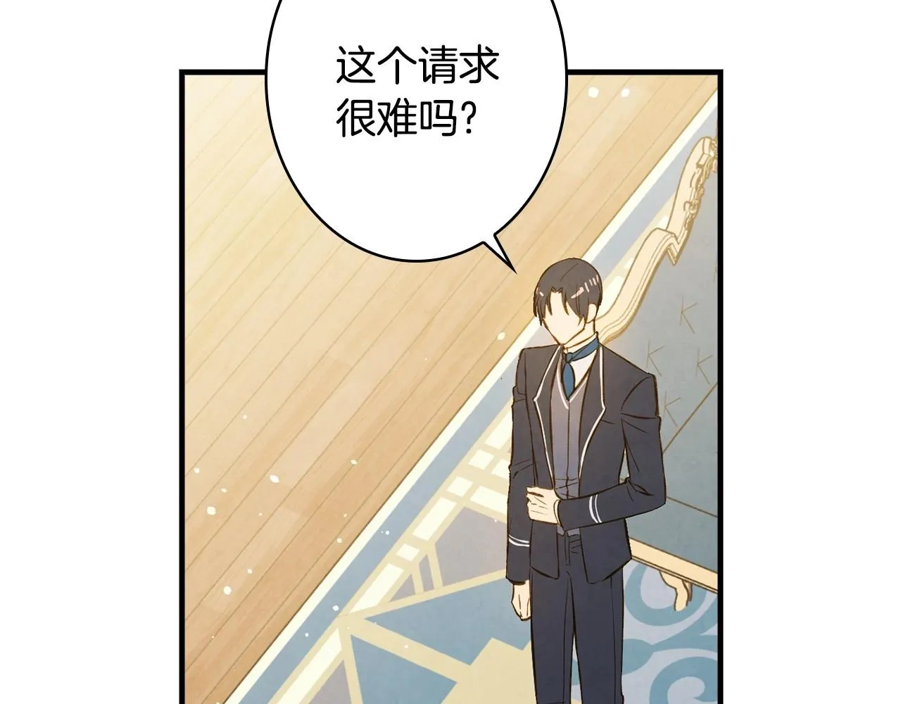 第59话 共进晚餐 第162页