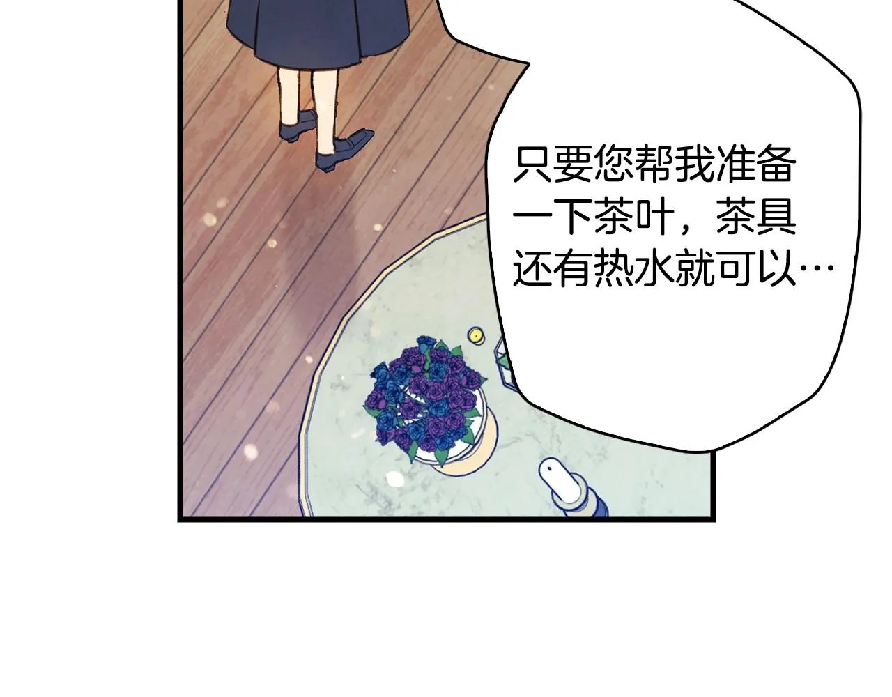 第59话 共进晚餐 第164页