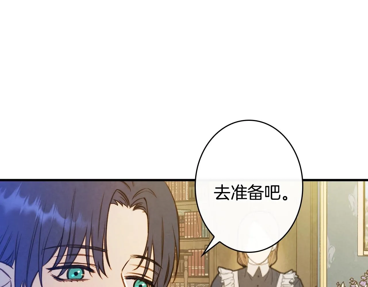 第59话 共进晚餐 第165页