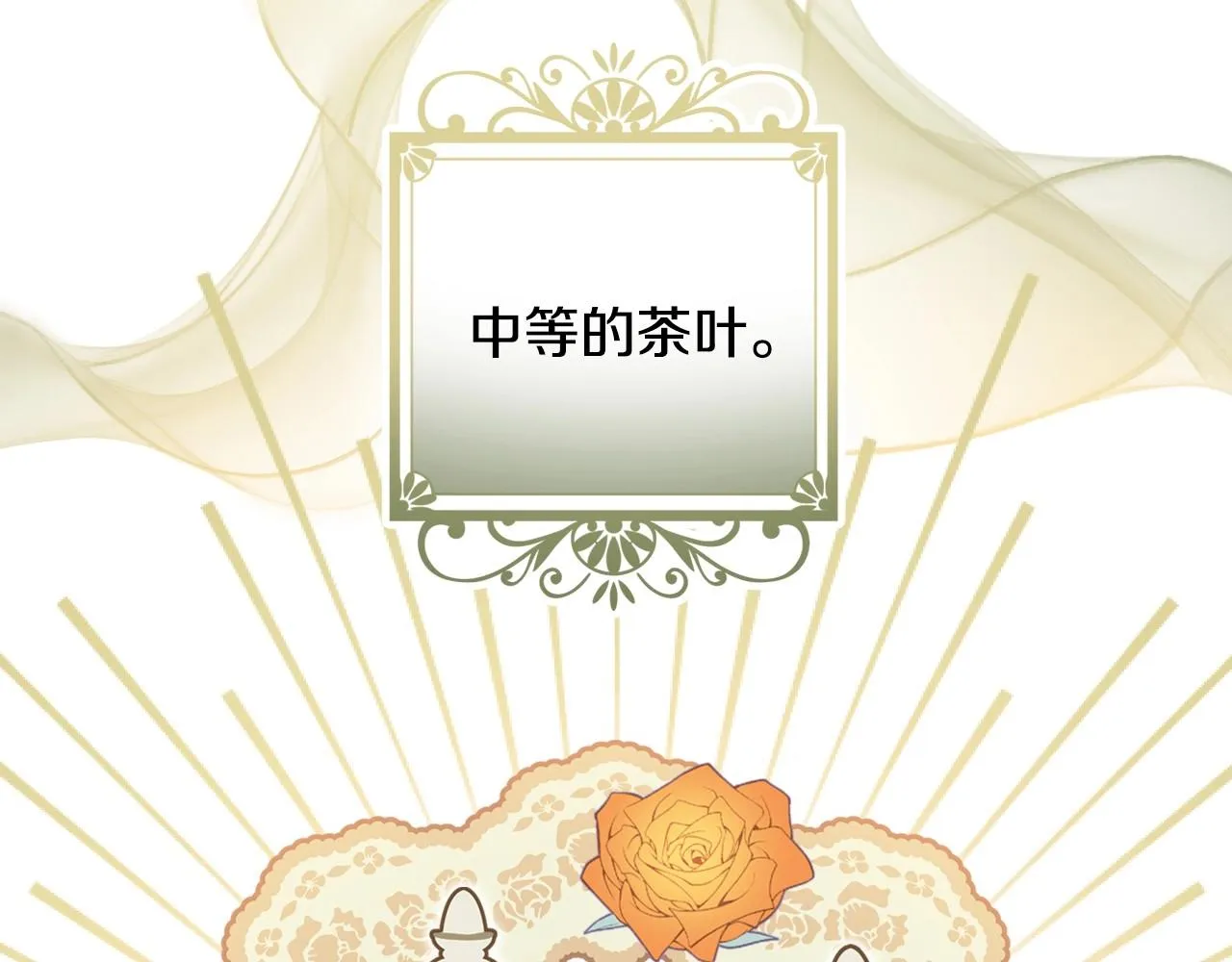 第59话 共进晚餐 第171页