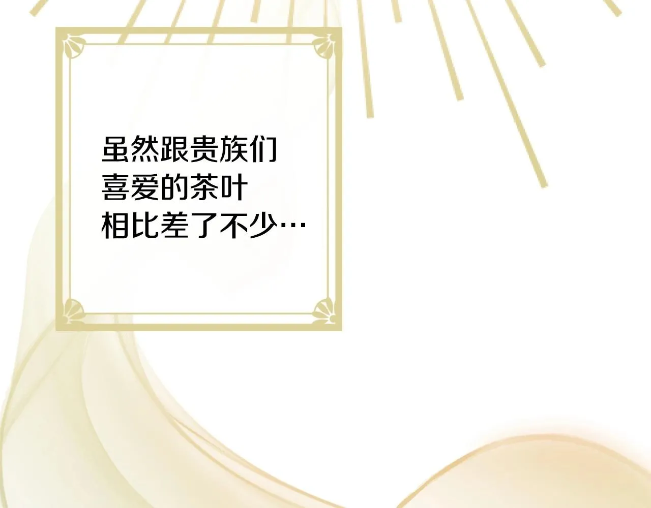 第59话 共进晚餐 第173页