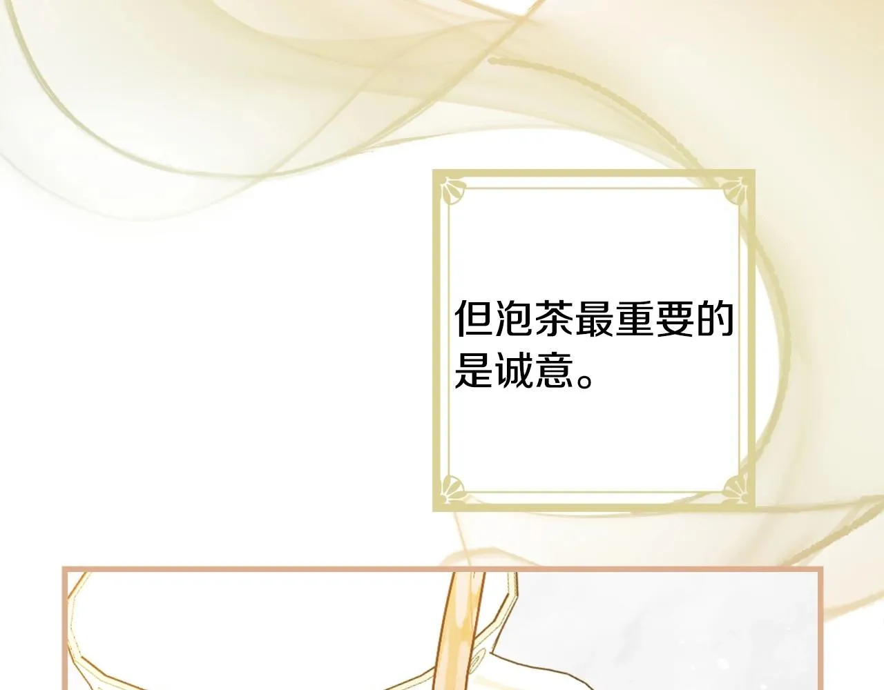 第59话 共进晚餐 第174页