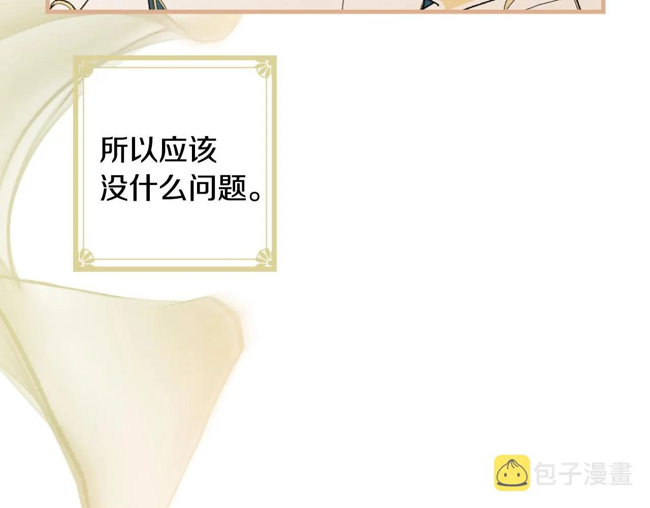 第59话 共进晚餐 第176页