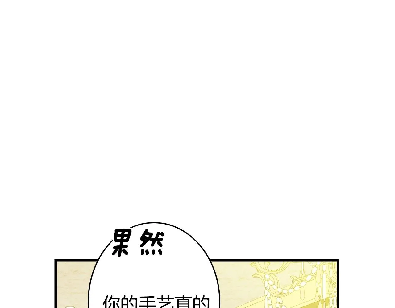 第59话 共进晚餐 第181页