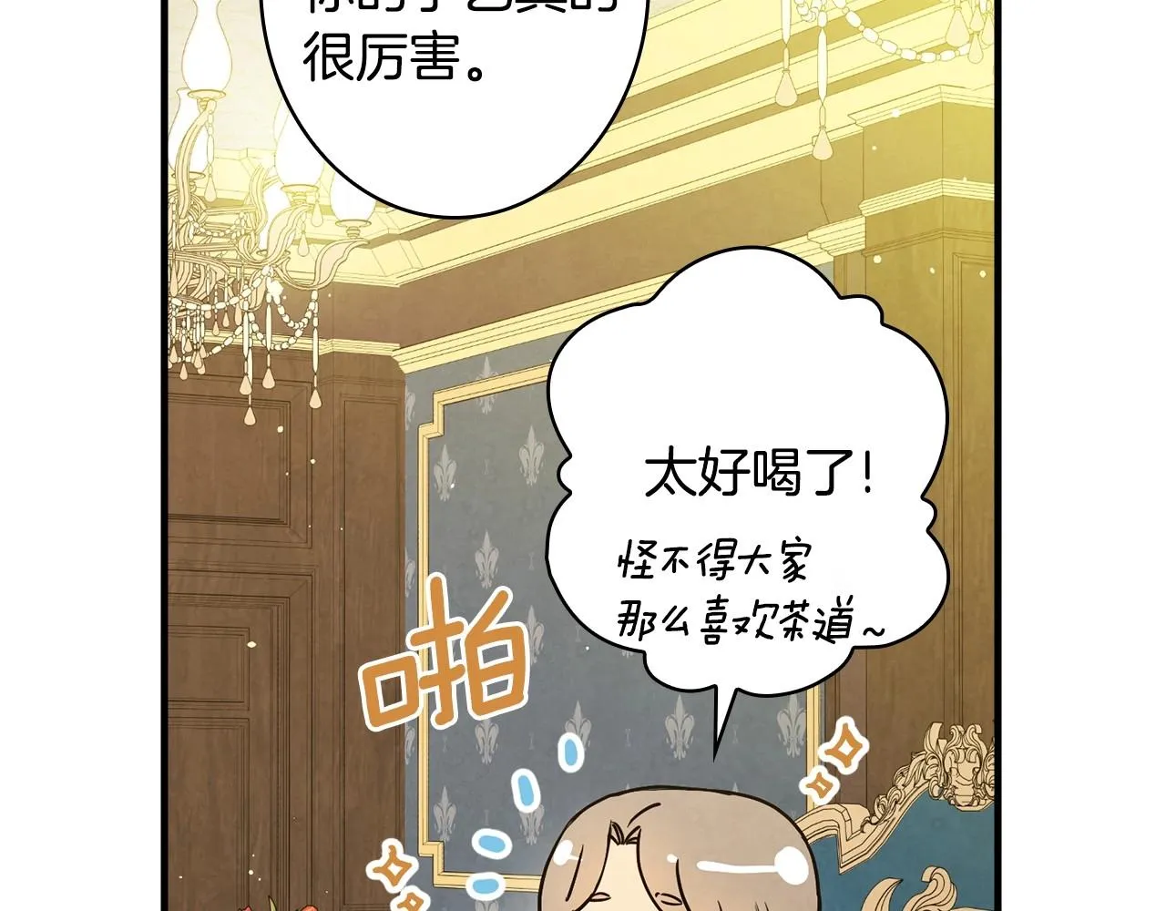 第59话 共进晚餐 第182页
