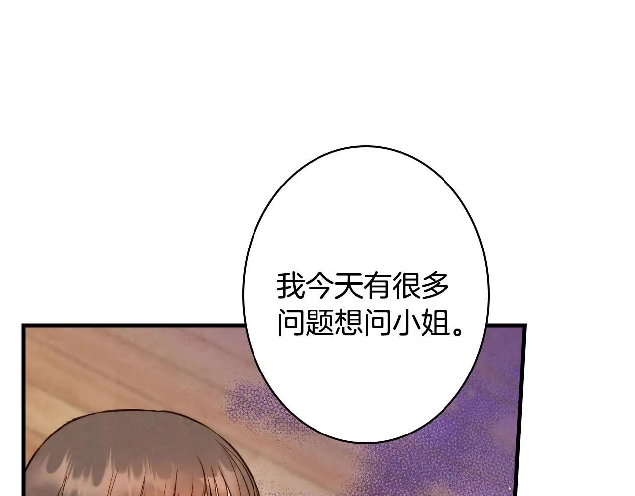 第59话 共进晚餐 第184页