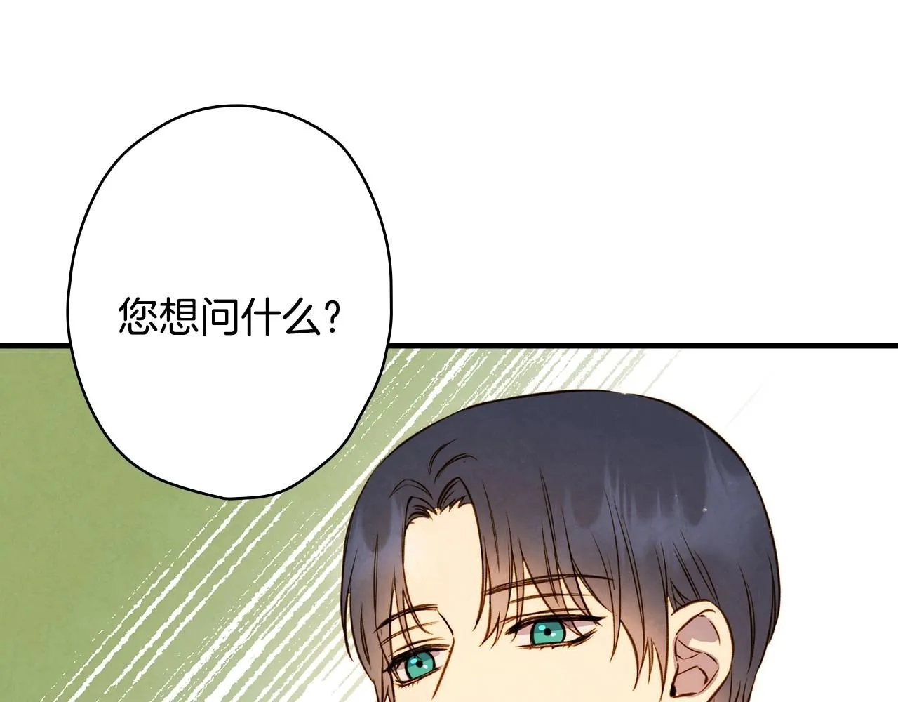 第59话 共进晚餐 第187页