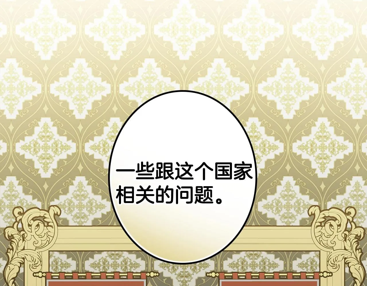 第59话 共进晚餐 第189页