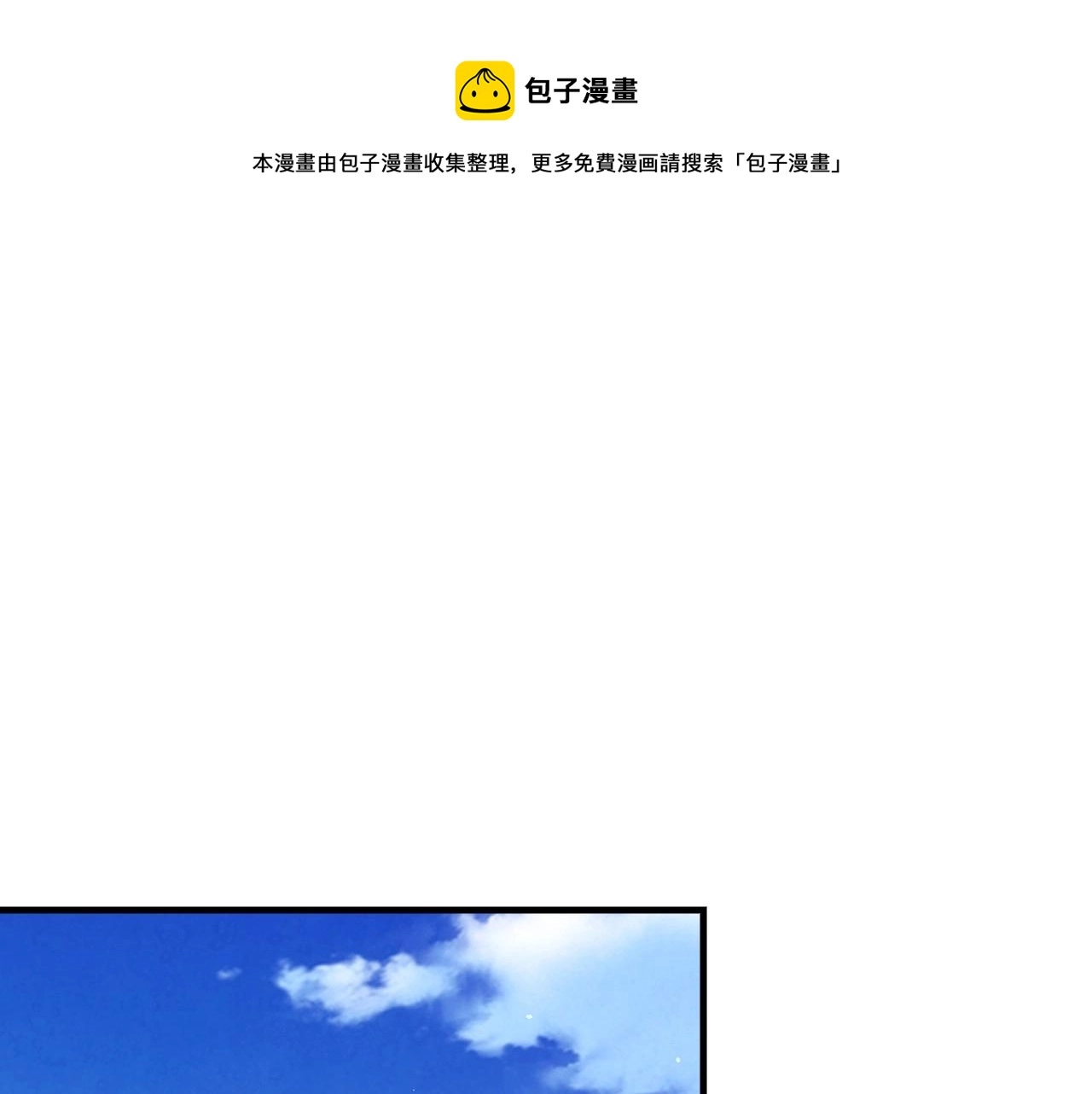 第58话 圈地搞钱搞事业！ 第1页