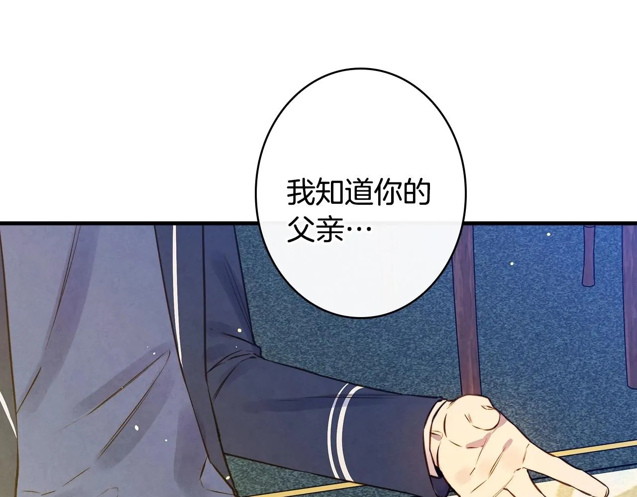 第58话 圈地搞钱搞事业！ 第4页