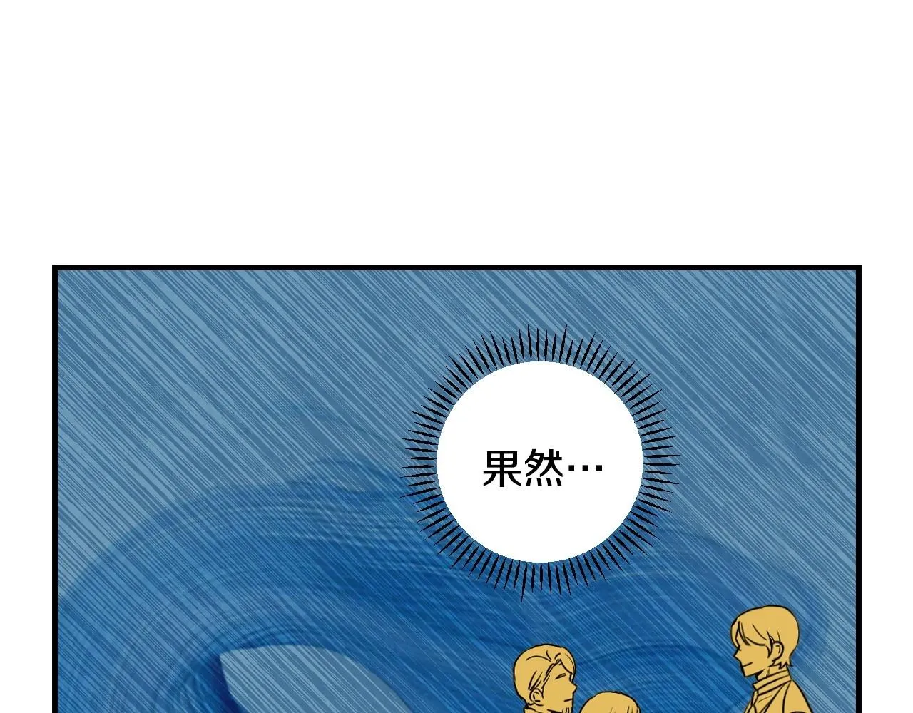 第58话 圈地搞钱搞事业！ 第9页